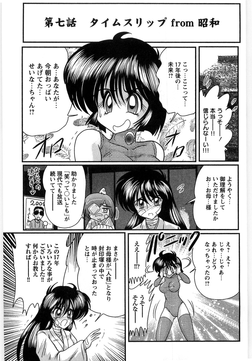 [上藤政樹] 幼怪斬剣フェアリィソード