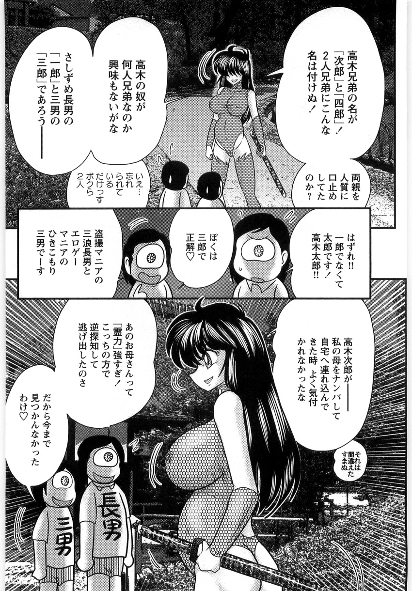 [上藤政樹] 幼怪斬剣フェアリィソード