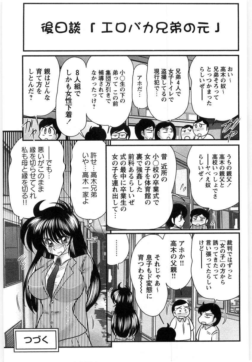 [上藤政樹] 幼怪斬剣フェアリィソード