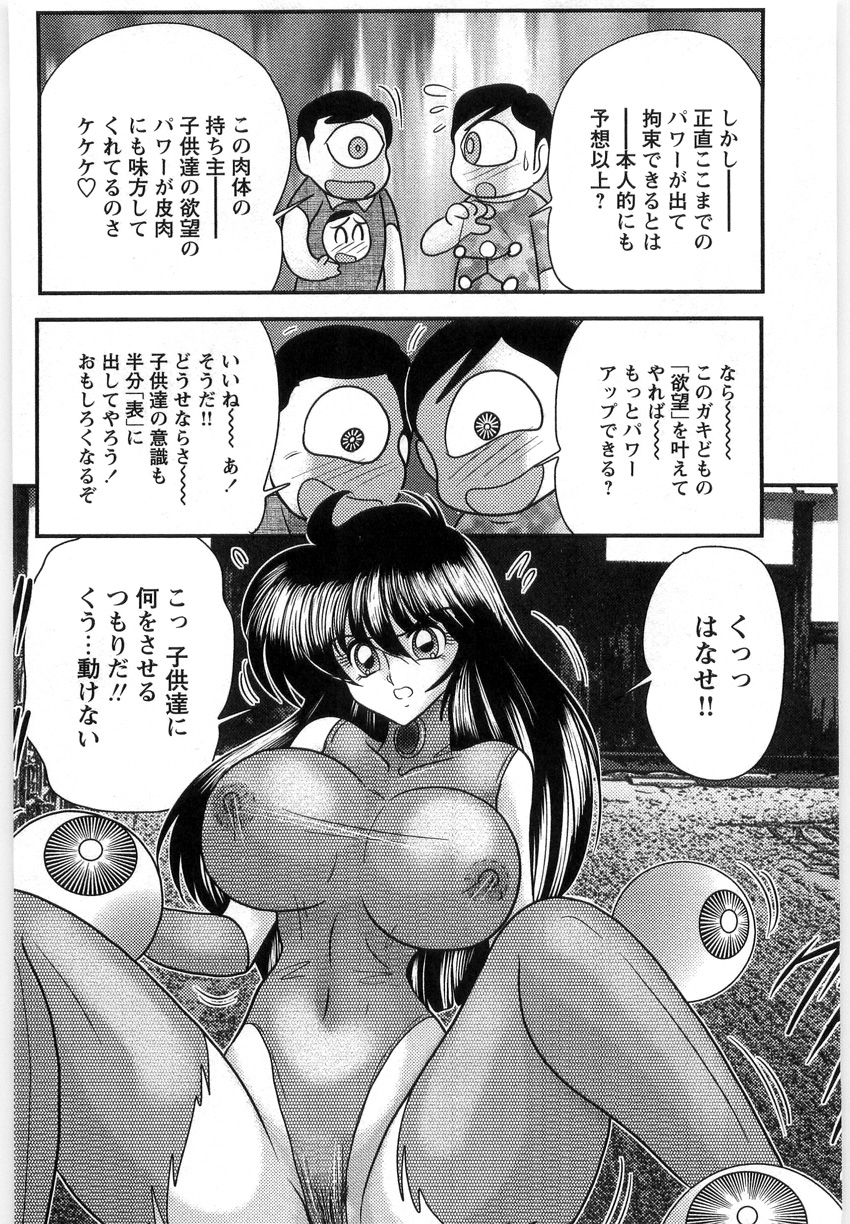 [上藤政樹] 幼怪斬剣フェアリィソード