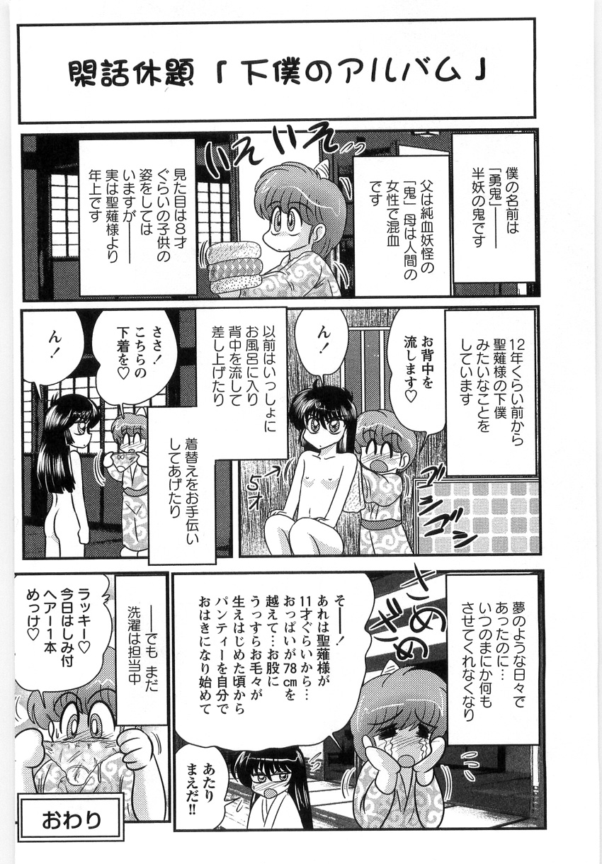 [上藤政樹] 幼怪斬剣フェアリィソード