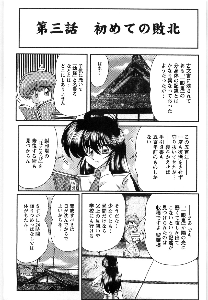 [上藤政樹] 幼怪斬剣フェアリィソード