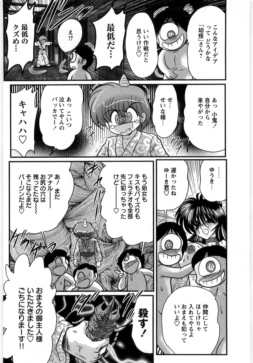 [上藤政樹] 幼怪斬剣フェアリィソード