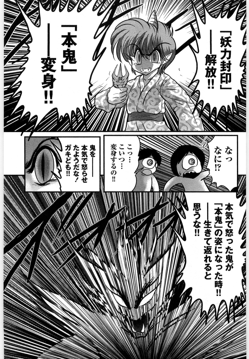 [上藤政樹] 幼怪斬剣フェアリィソード