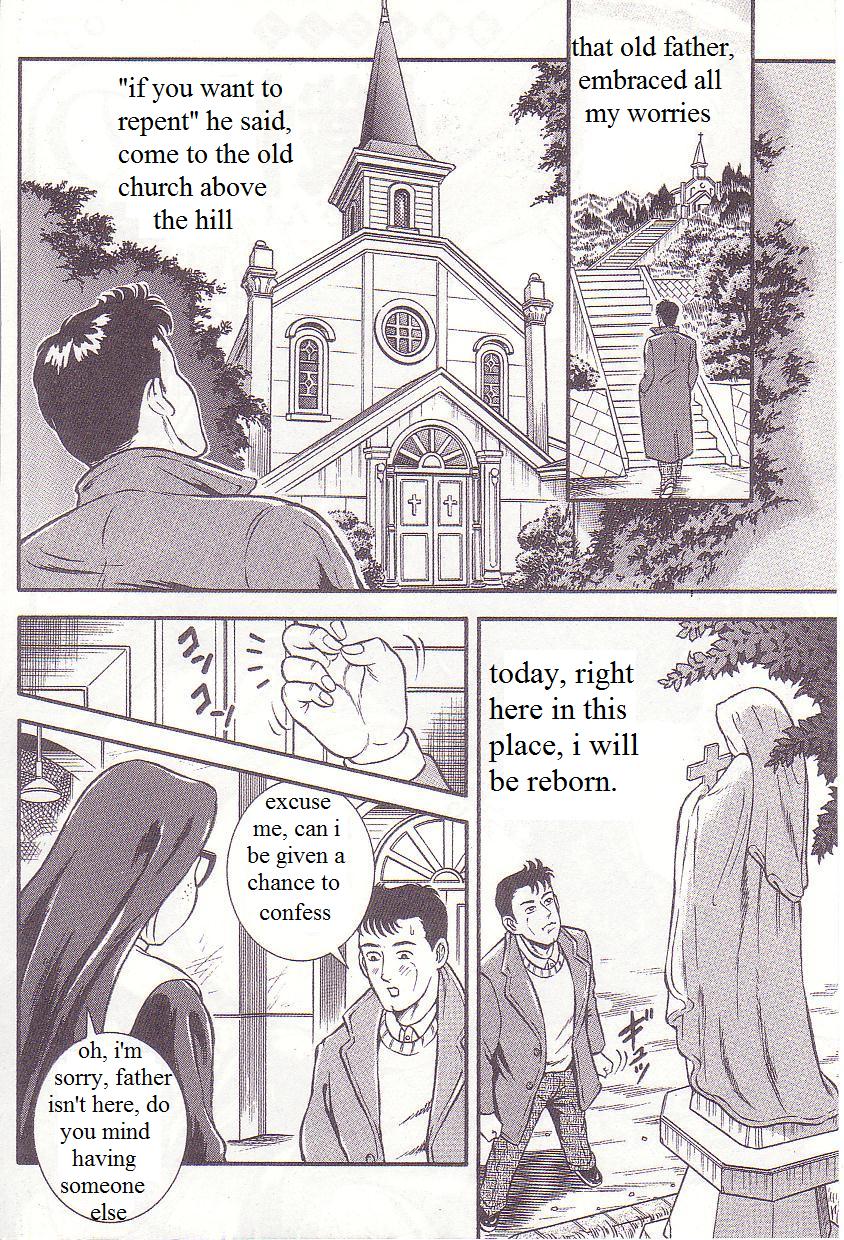 懺悔の報酬