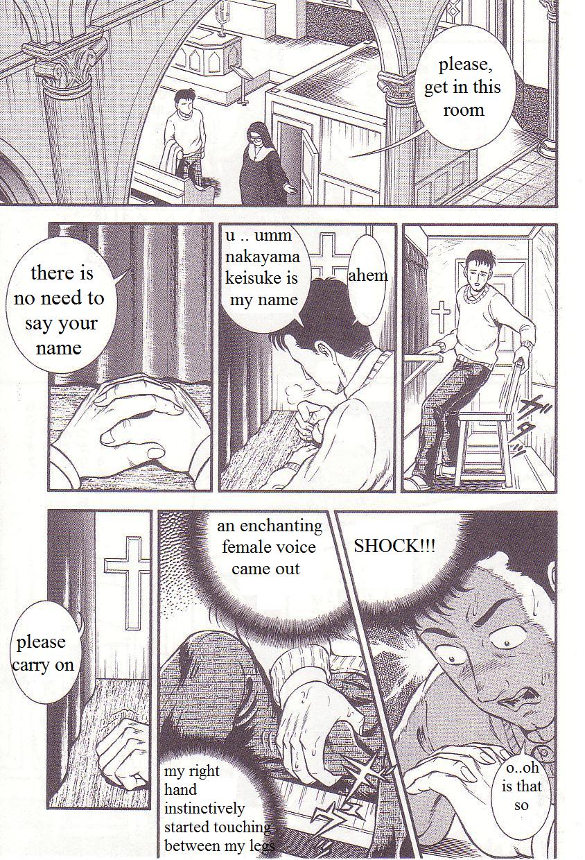 懺悔の報酬