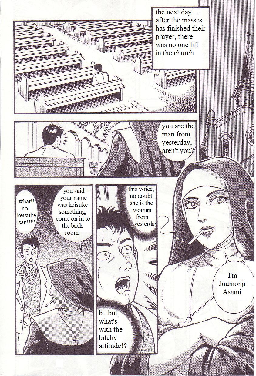 懺悔の報酬