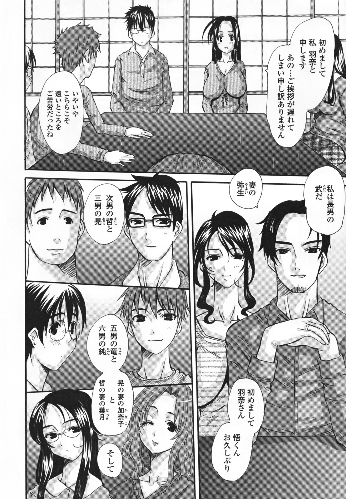 [天誅丸] 調教妻交姦