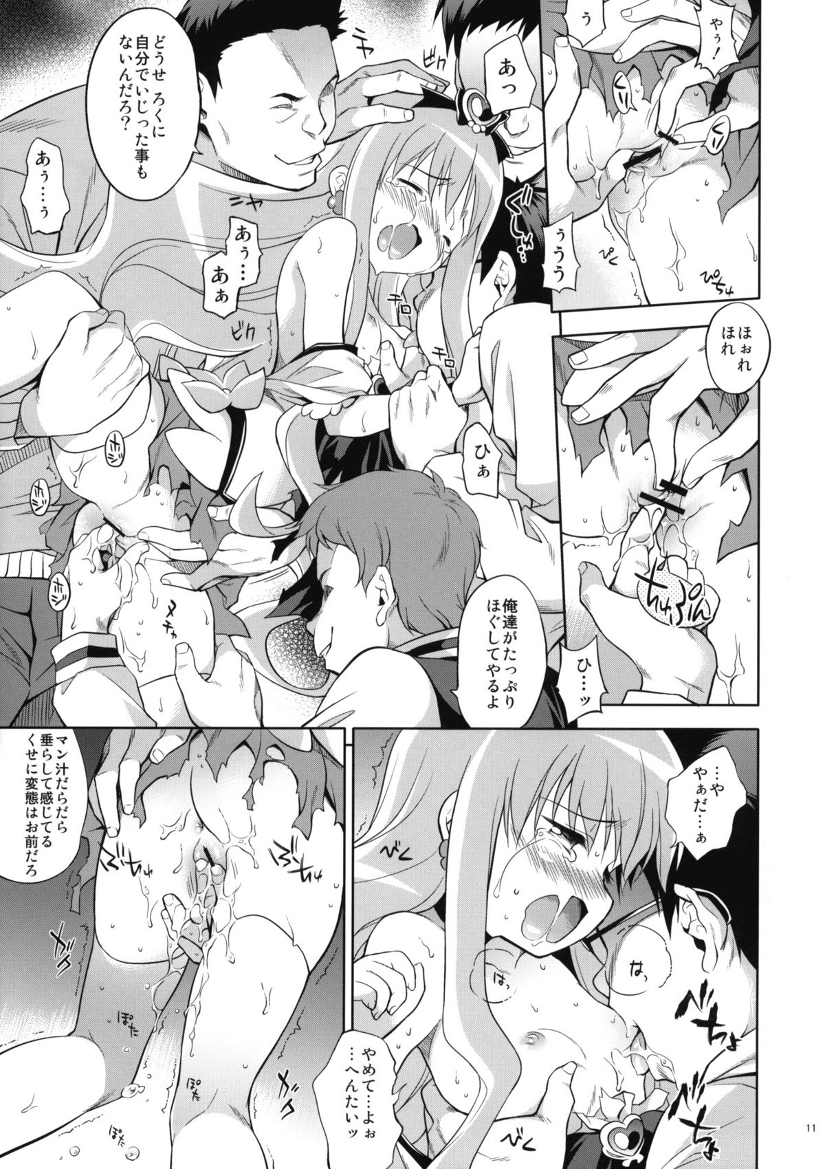 (COMIC1☆4) [方円軒 (稲瀬信也)] Melt Flower (ハートキャッチプリキュア！)