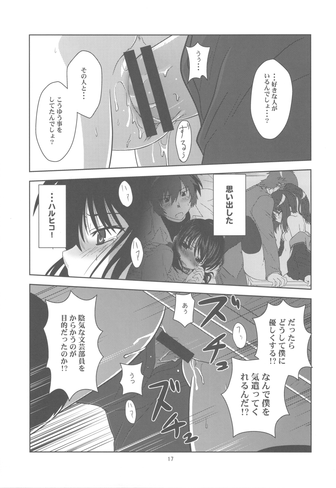 (COMIC1☆4) [サークルくれじっと (あきかん)] キョン子で消失 (涼宮ハルヒの憂鬱)