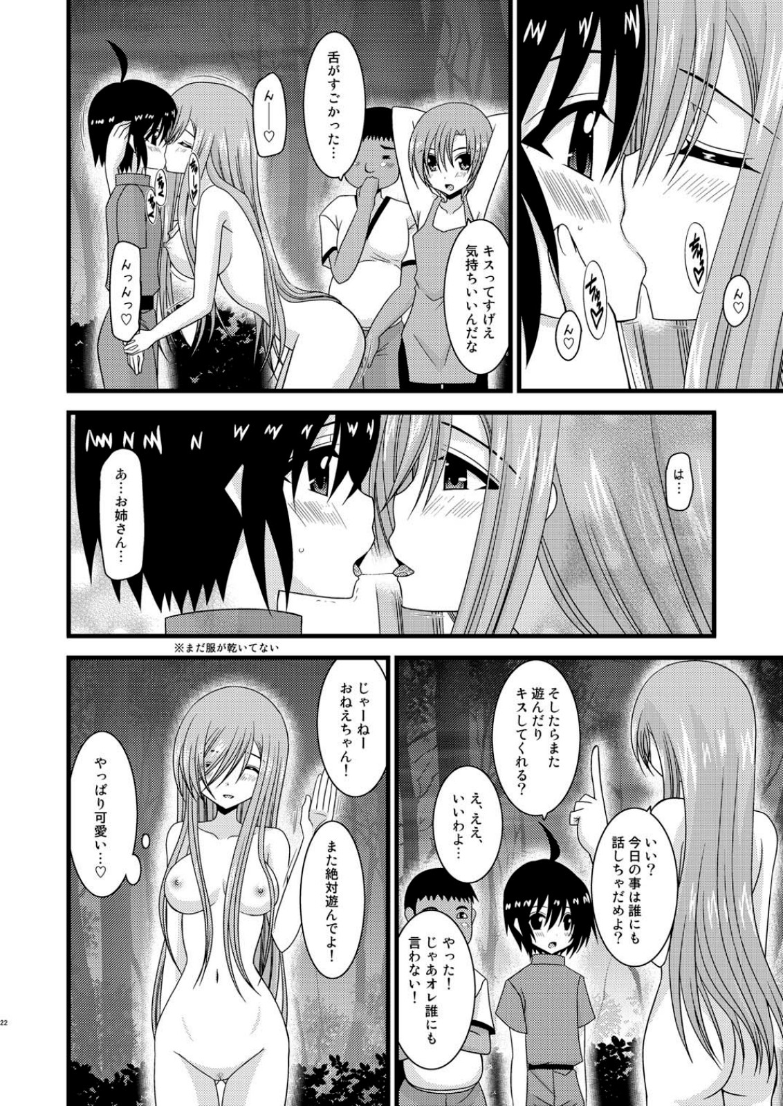 (COMIC1☆4) [valssu (茶琉)] メロンが超振動! R3 (テイルズ オブ ジ アビス)