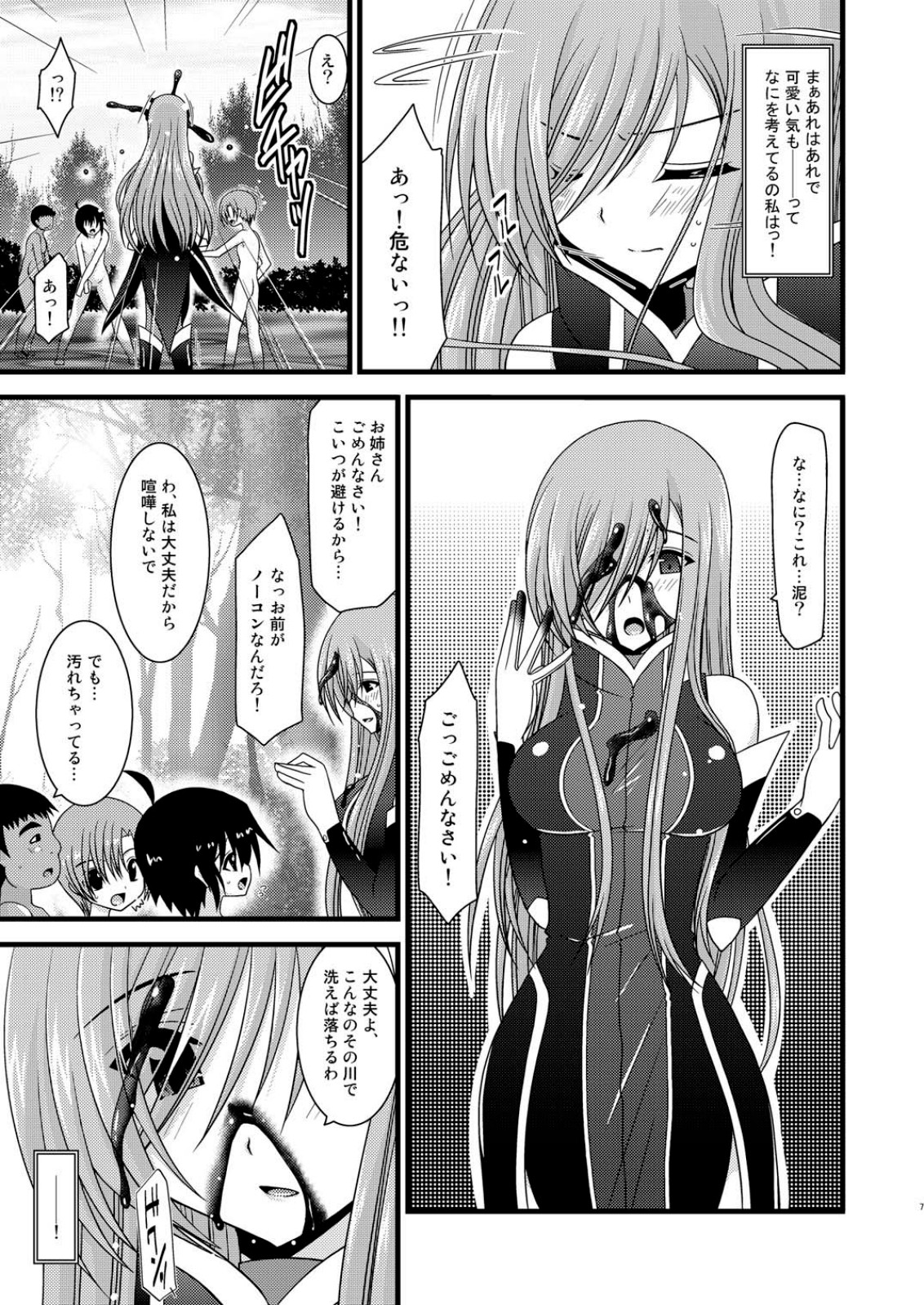 (COMIC1☆4) [valssu (茶琉)] メロンが超振動! R3 (テイルズ オブ ジ アビス)