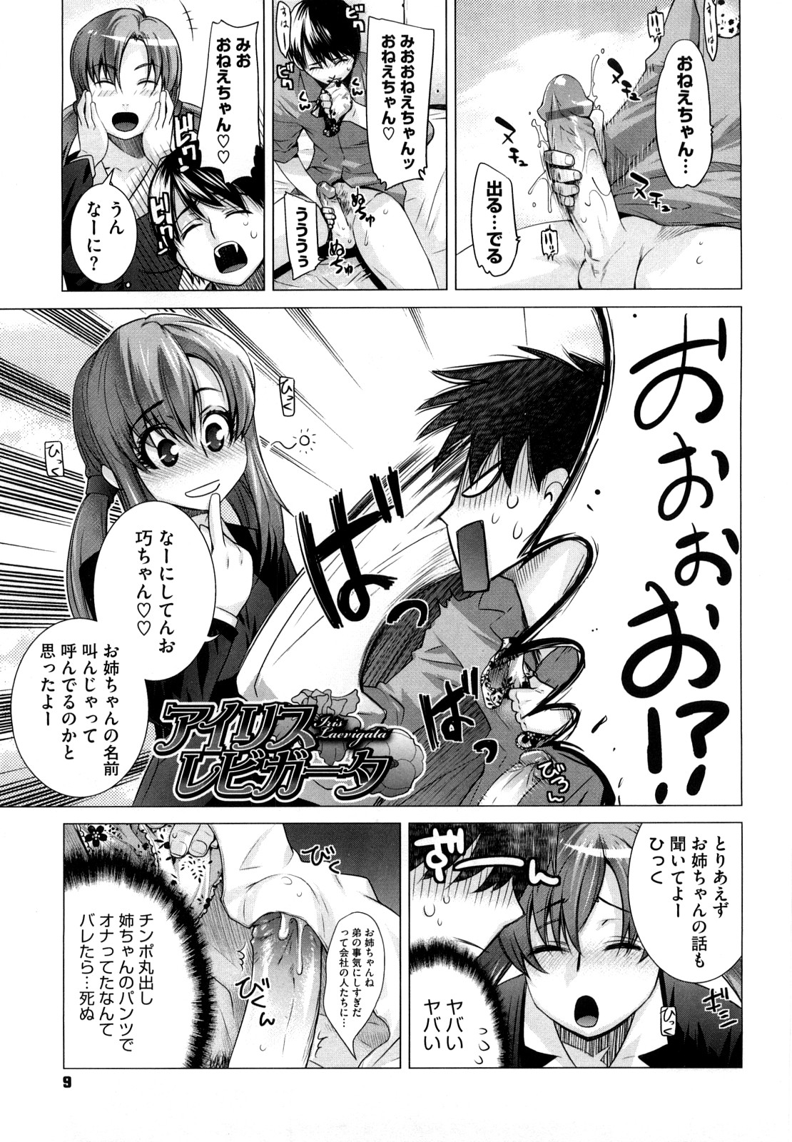 大塚子虎 アングレカム