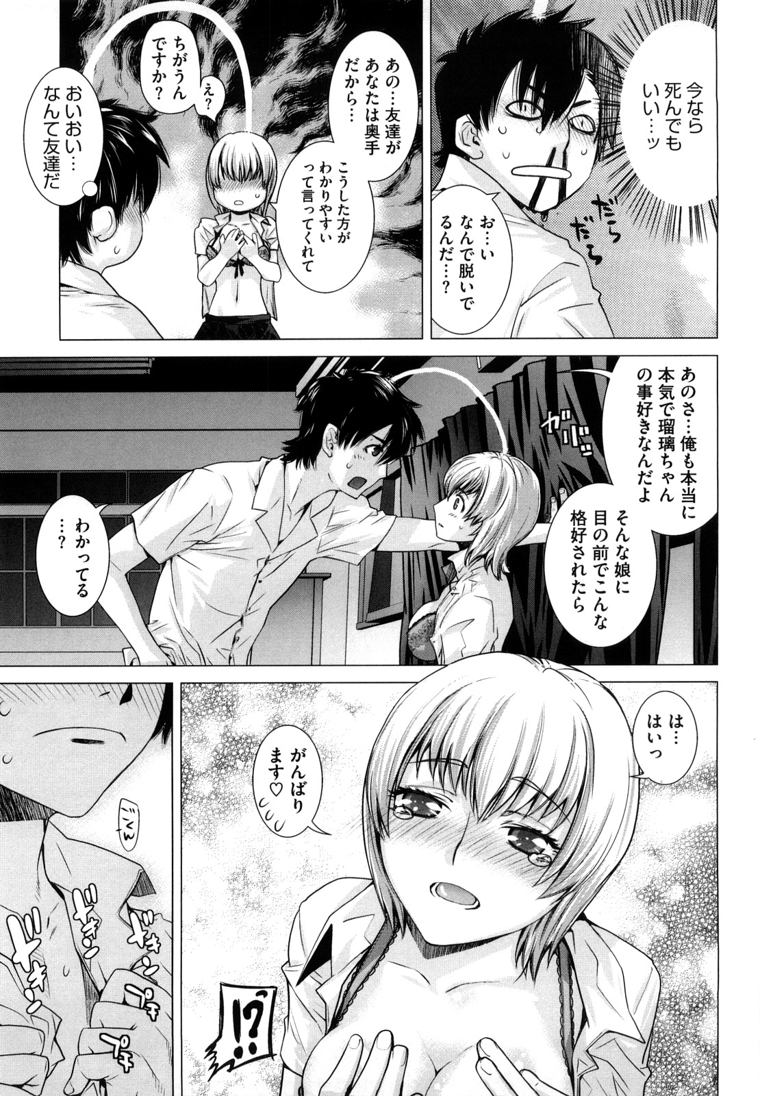 大塚子虎 アングレカム
