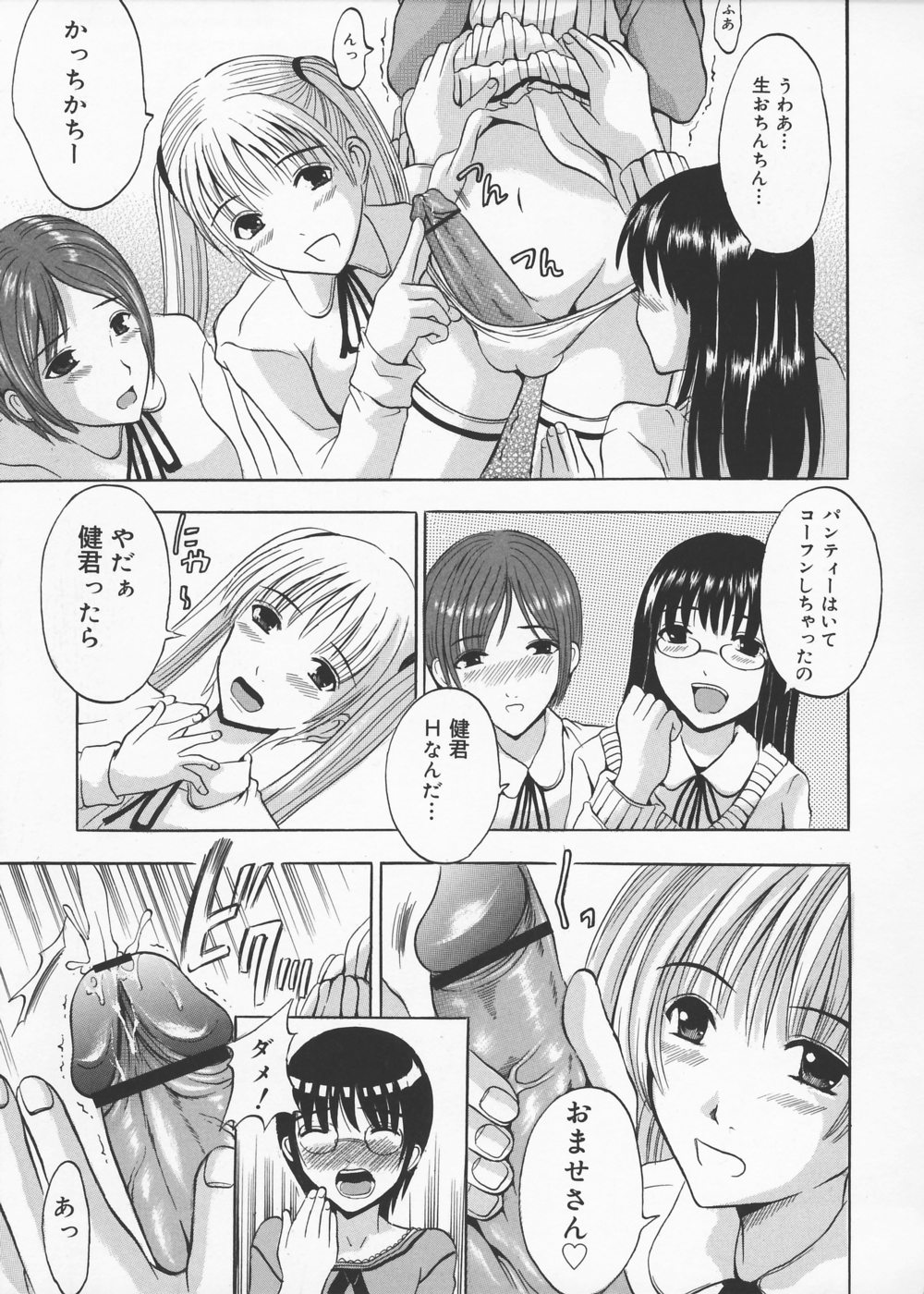 [矢島Index] お兄ちゃんチュッチュ