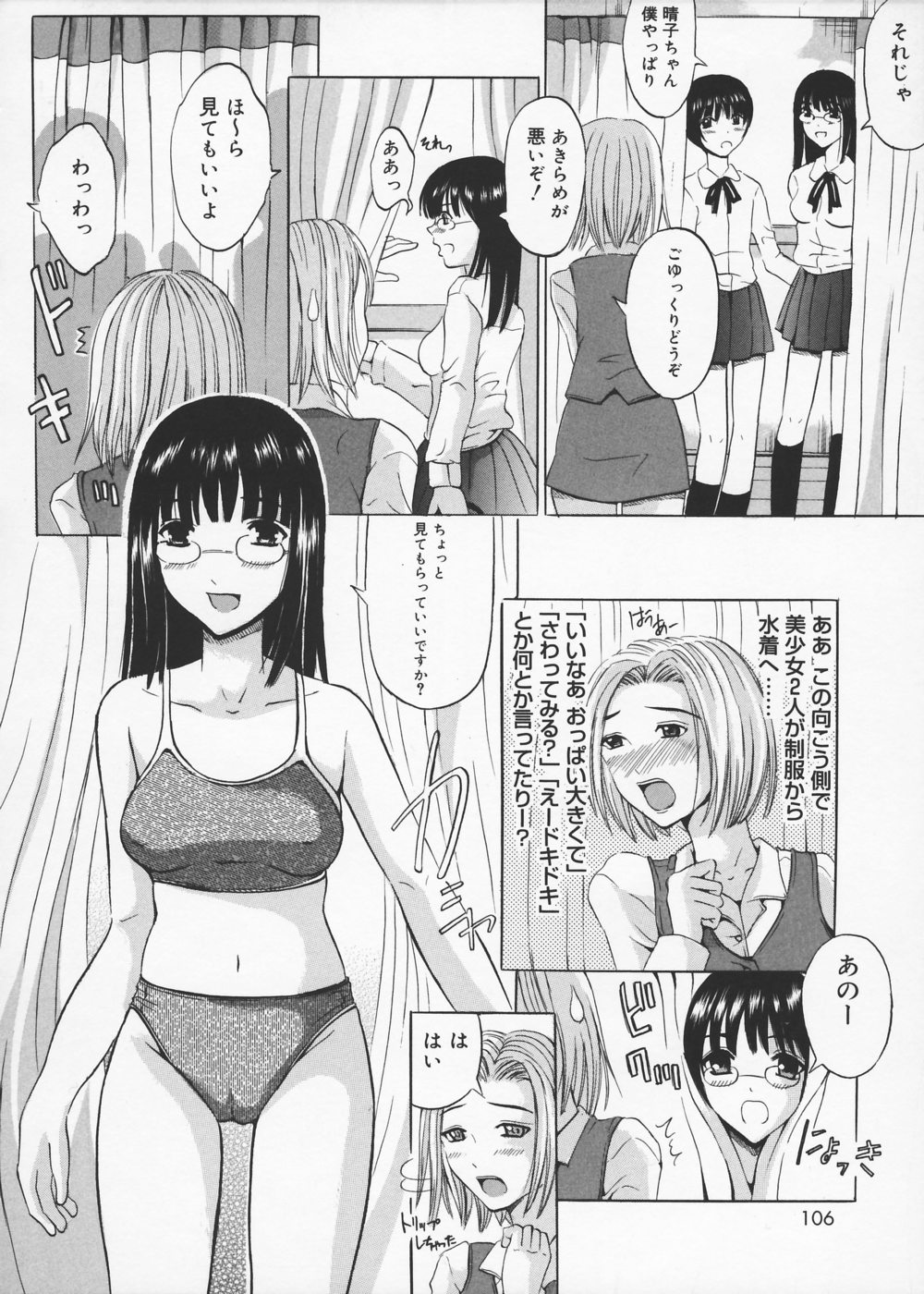 [矢島Index] お兄ちゃんチュッチュ