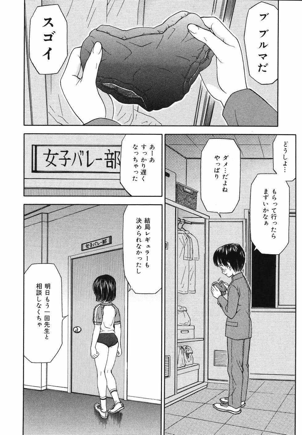 [あとりK]　快感中毒