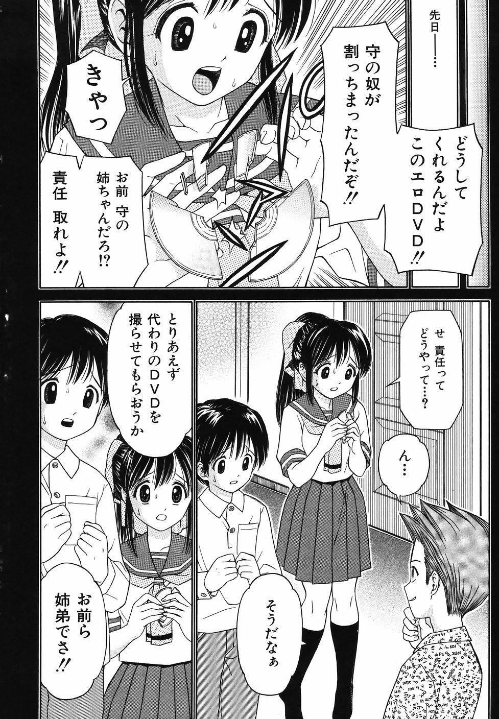 [あとりK]　快感中毒