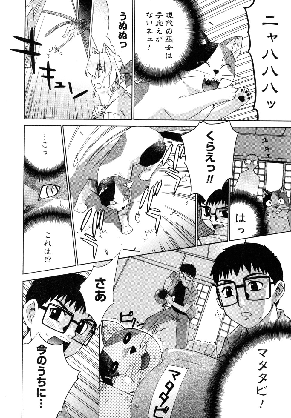 [稍日向] 隣の巫女さんは皆笑う