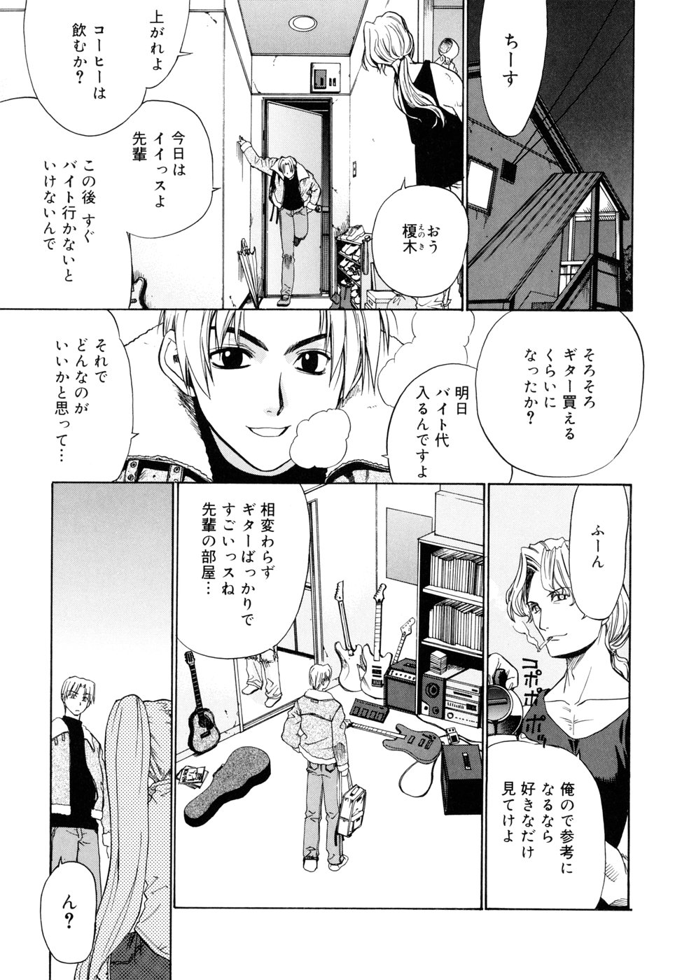 [稍日向] 隣の巫女さんは皆笑う