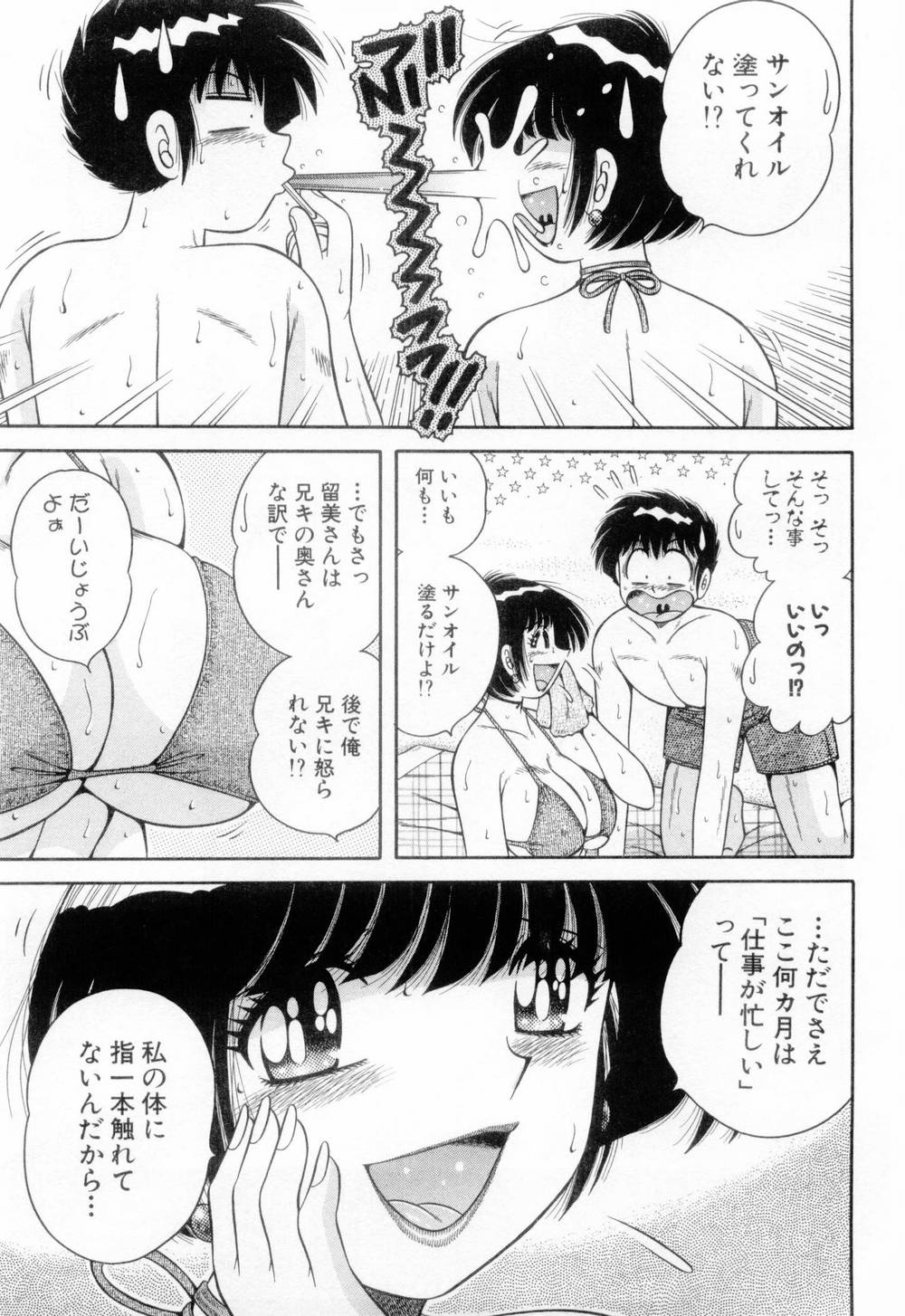 [海野幸] マドンナぱあてぃー☆