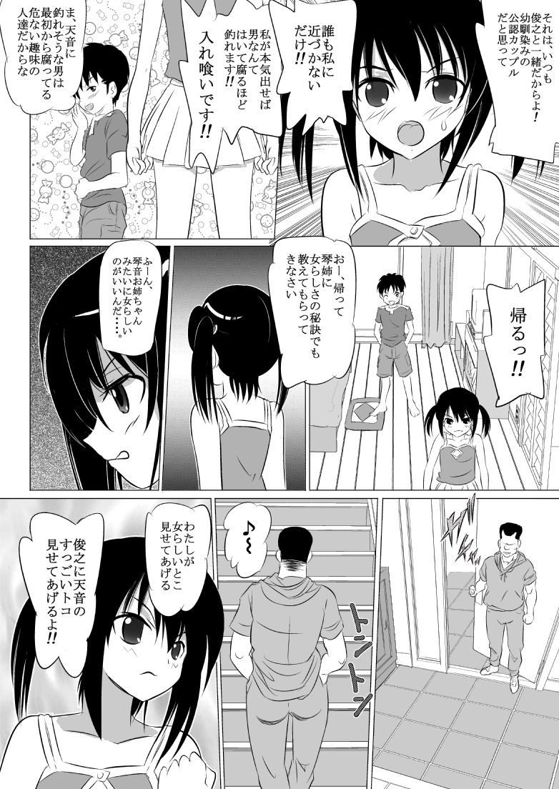 [船場きっちん] 兄ちゃん非道いよ！