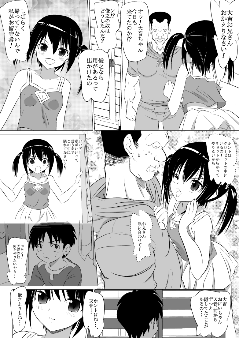 [船場きっちん] 兄ちゃん非道いよ！