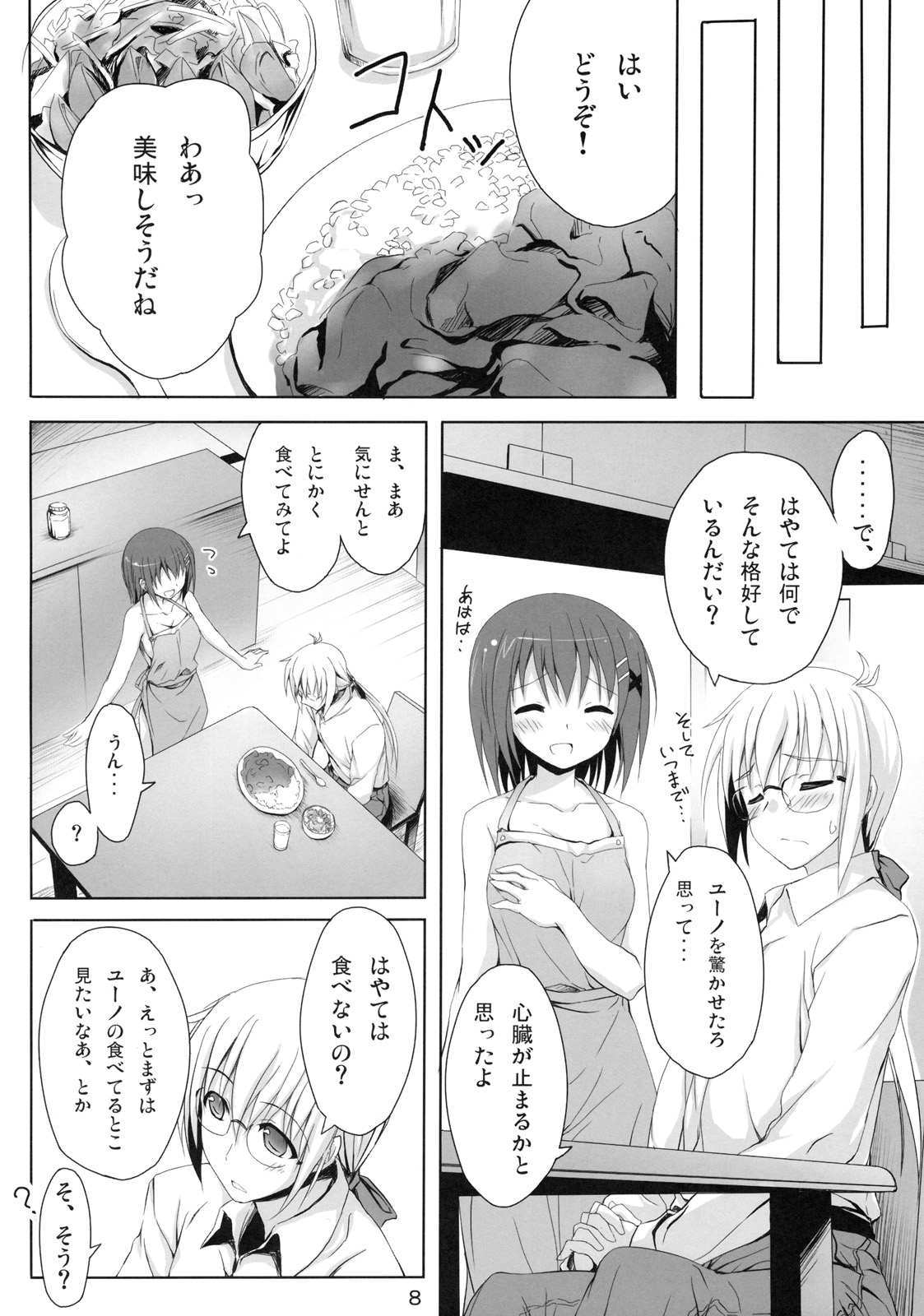 (リリカルマジカル10) [オーバークラウド (草上明)] さすがはやてさんきたない。 (魔法少女リリカルなのは)