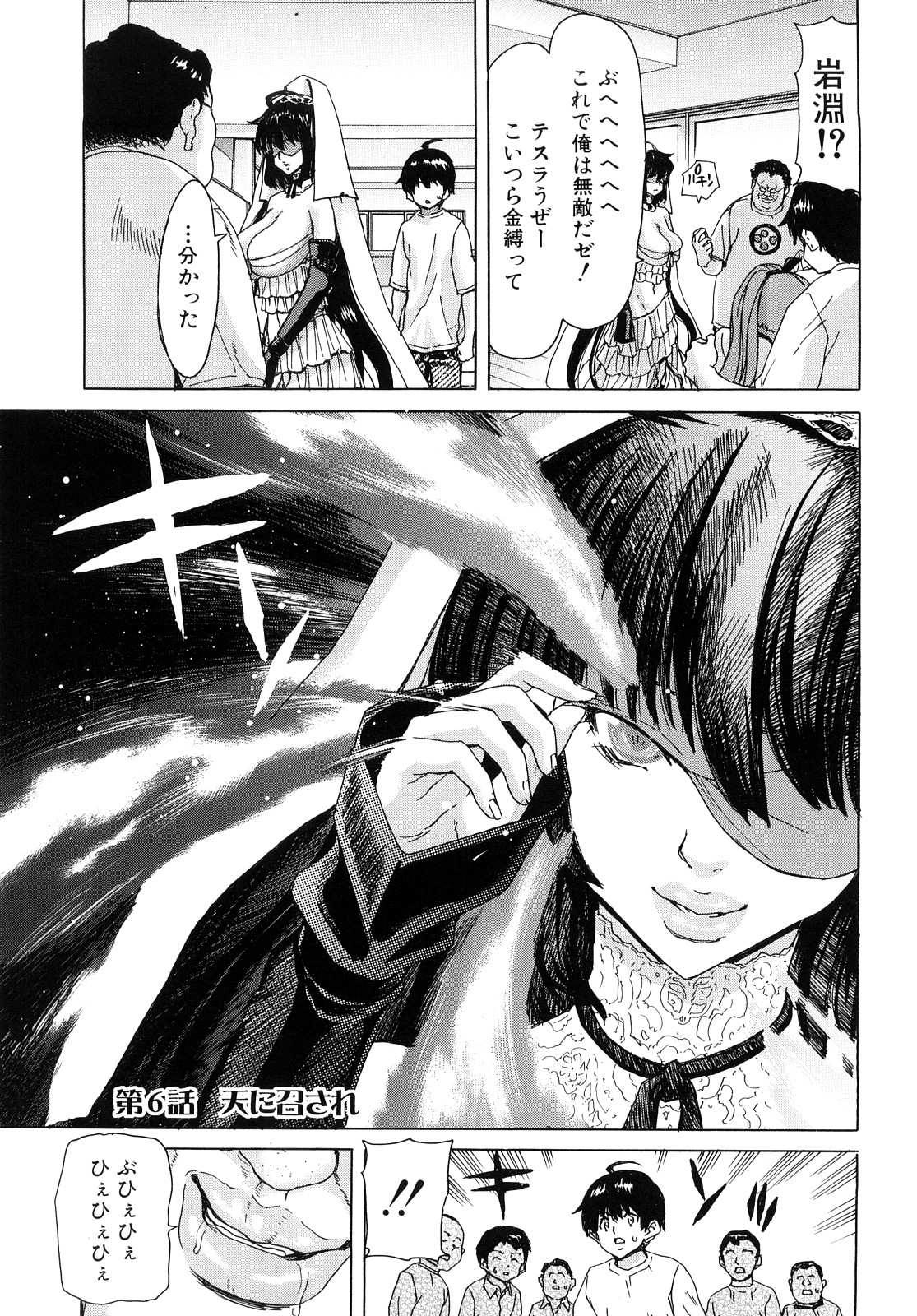 [堀博昭] あぁぁん女神様