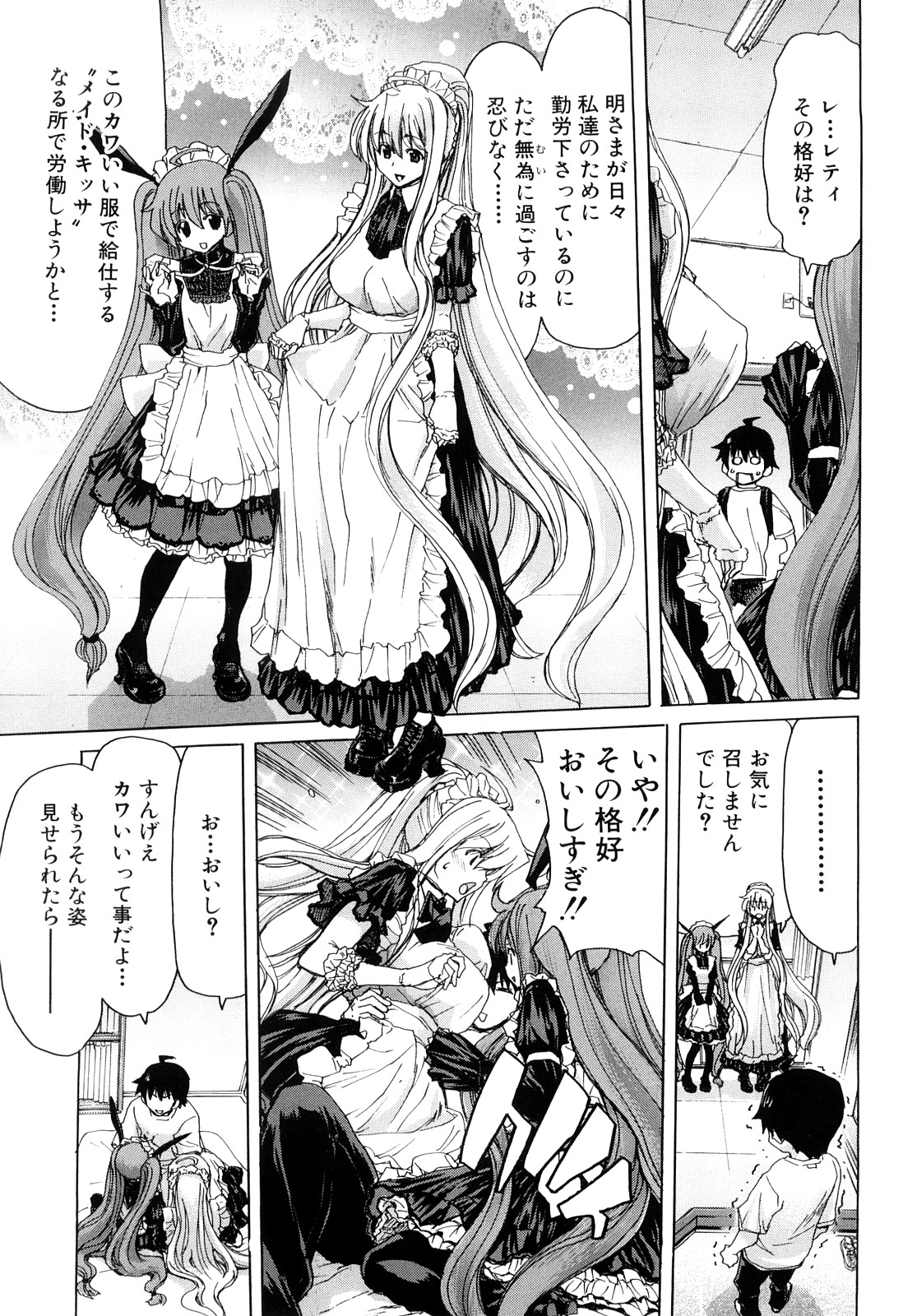 [堀博昭] あぁぁん女神様