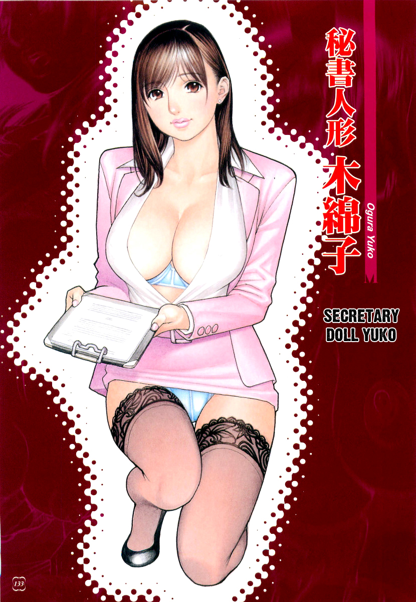 [十六夜清心、山咲まさと] M女専科 [英訳]