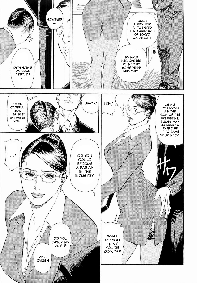 [十六夜清心、山咲まさと] M女専科 [英訳]