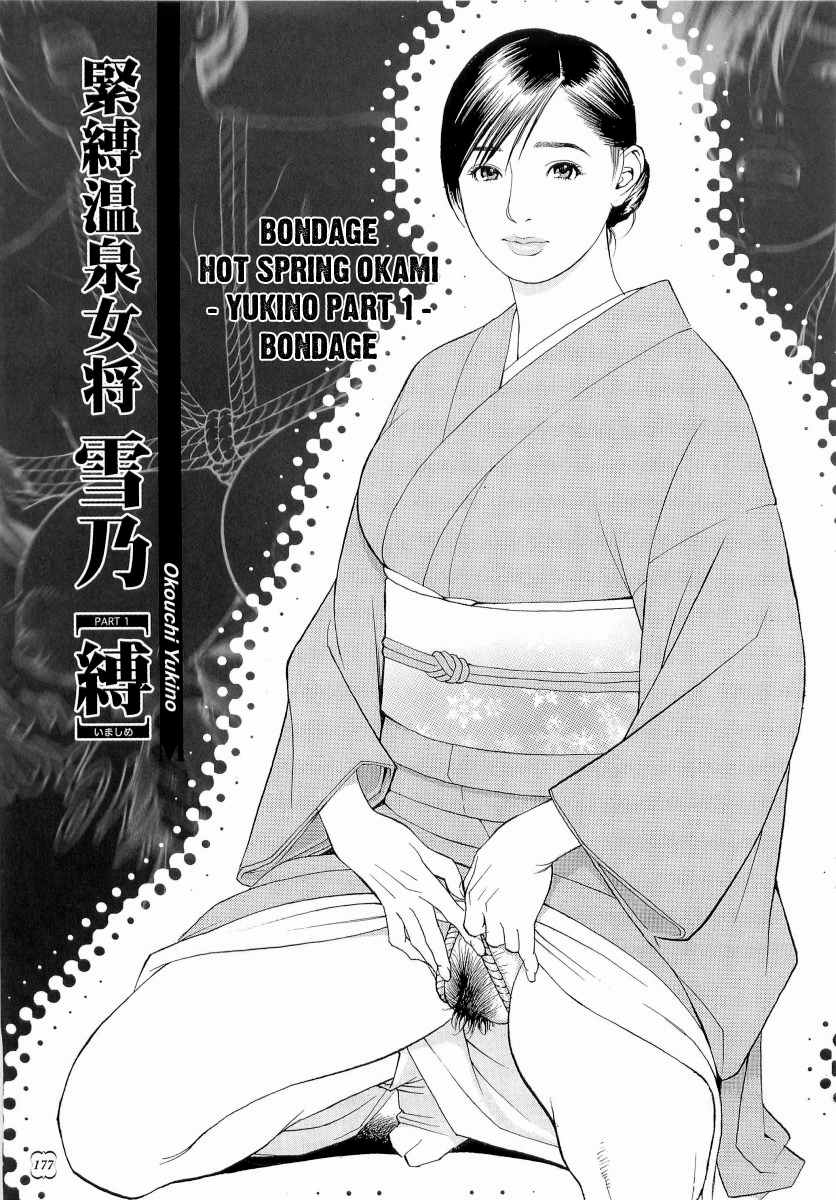 [十六夜清心、山咲まさと] M女専科 [英訳]