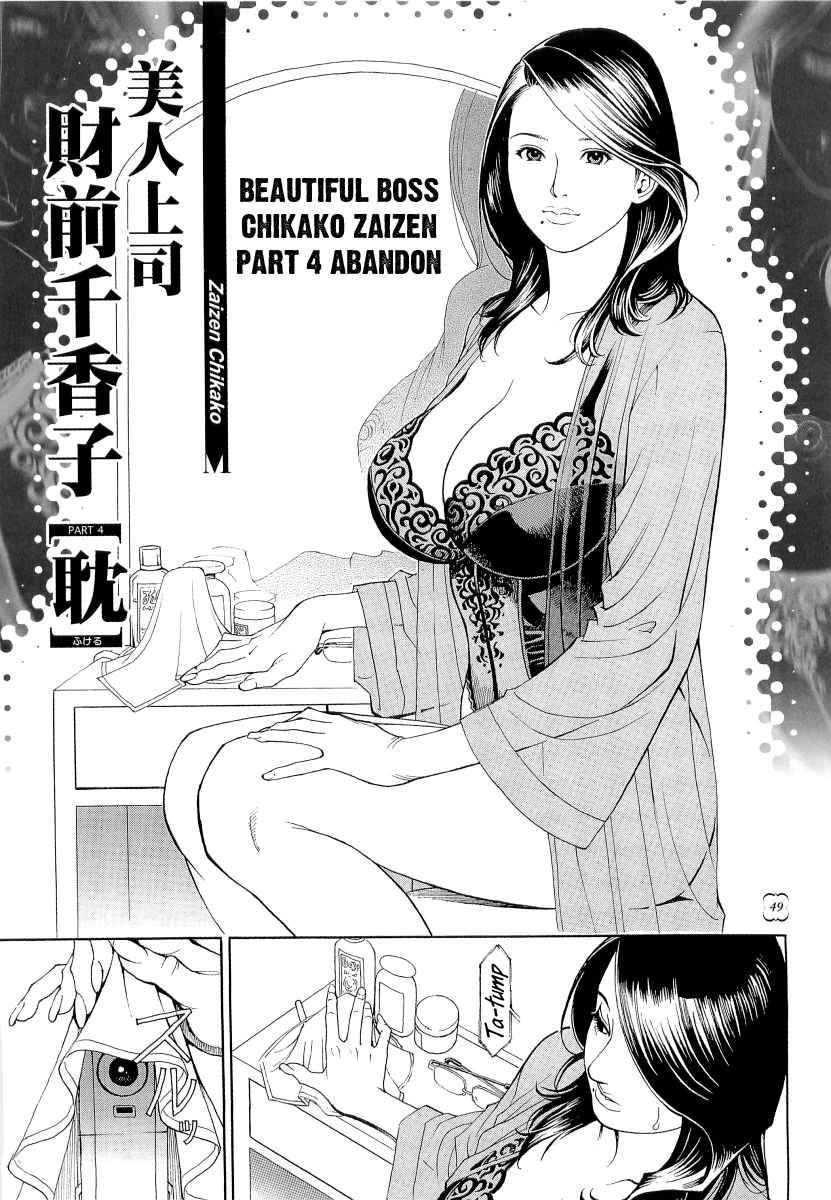 [十六夜清心、山咲まさと] M女専科 [英訳]