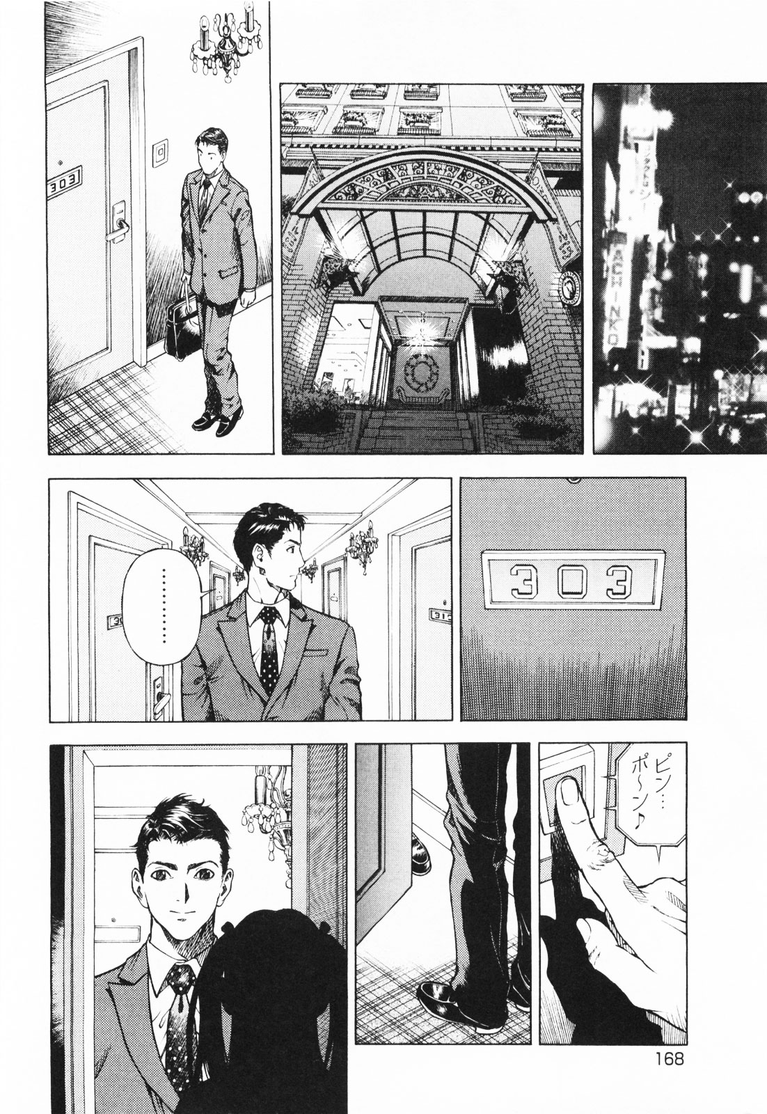 [遊人] ANGEL~SEASON II~ 第1巻