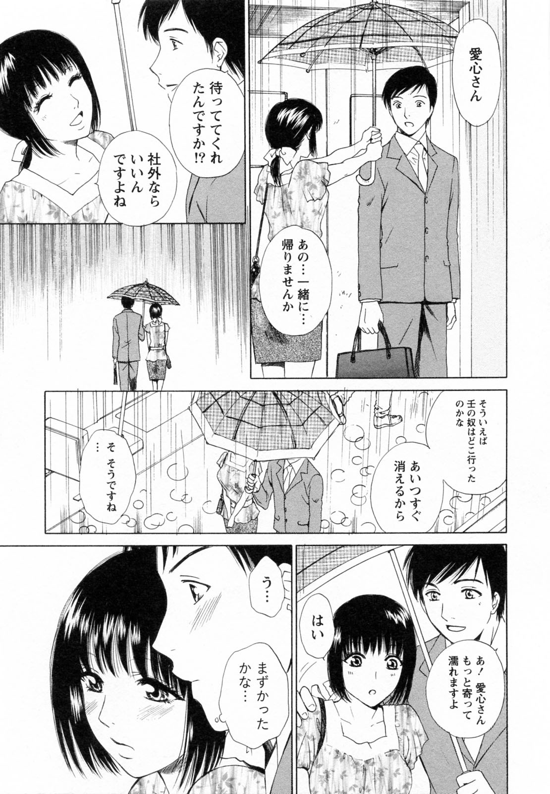 [あろうれい] Fの女神 下