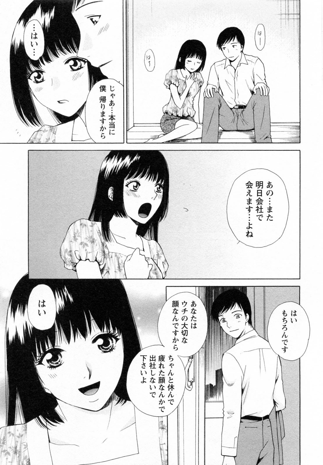 [あろうれい] Fの女神 下