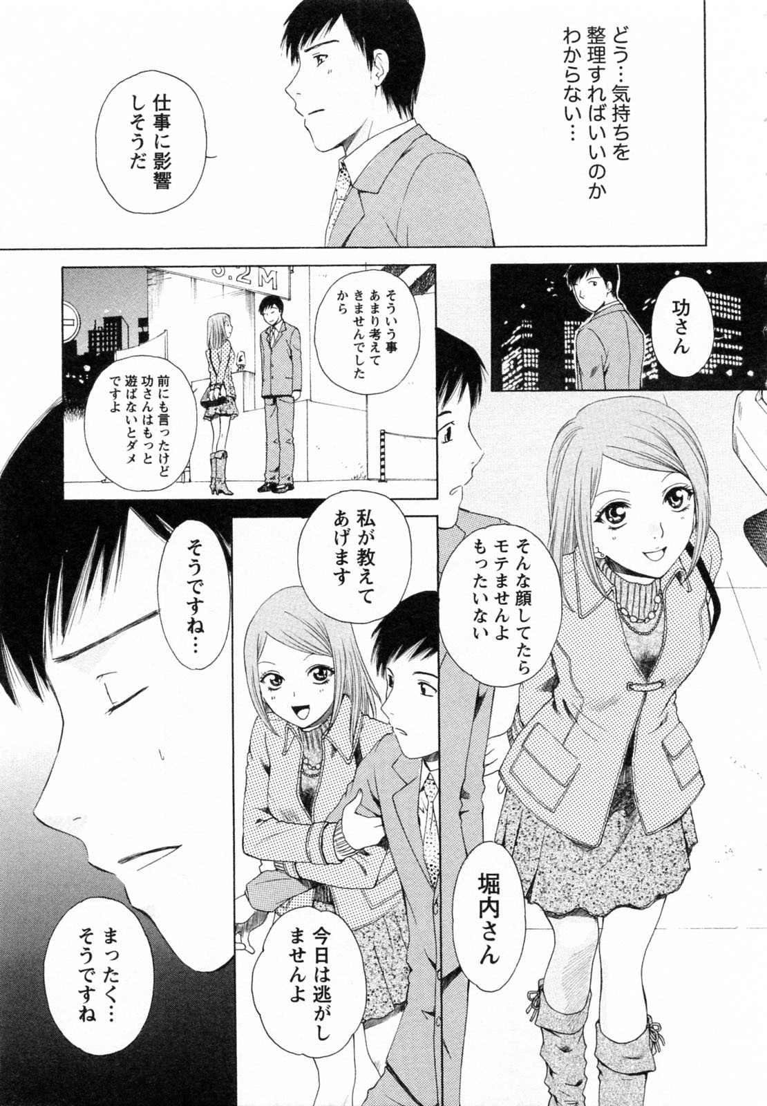 [あろうれい] Fの女神 下