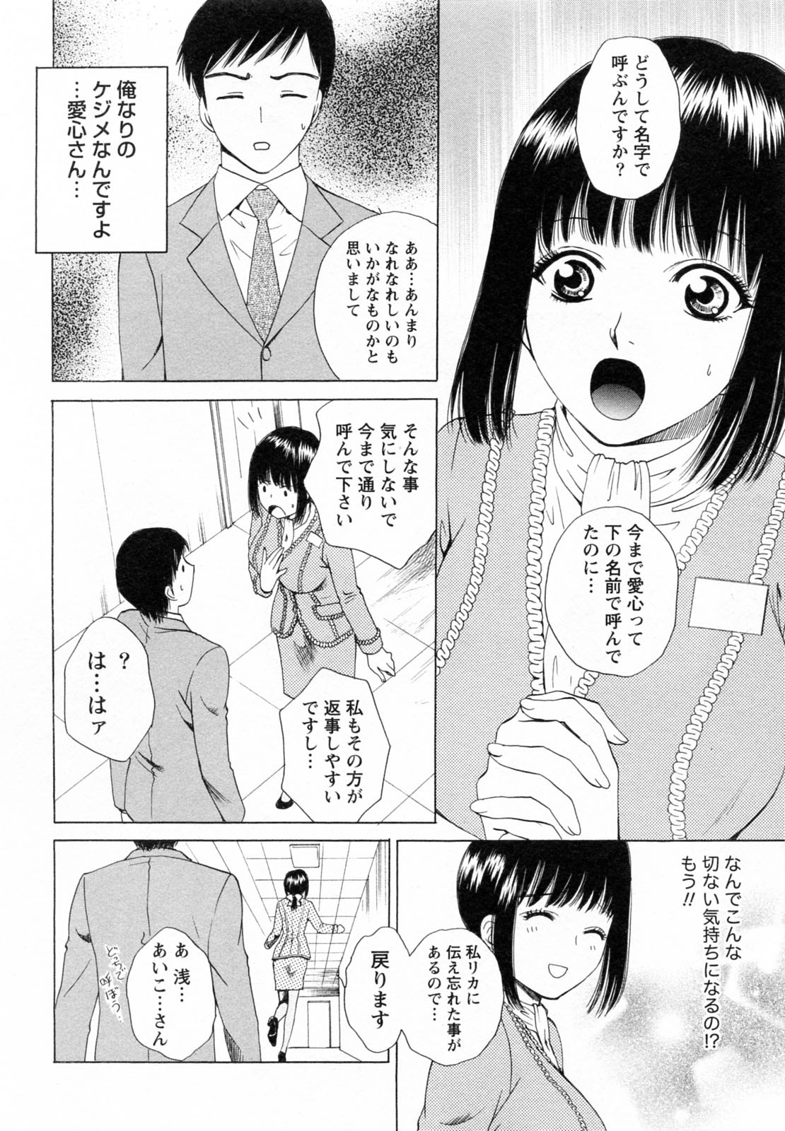 [あろうれい] Fの女神 下