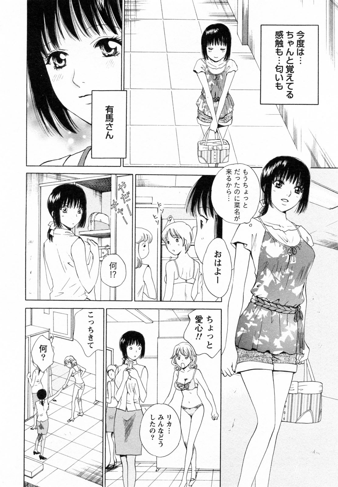 [あろうれい] Fの女神 下