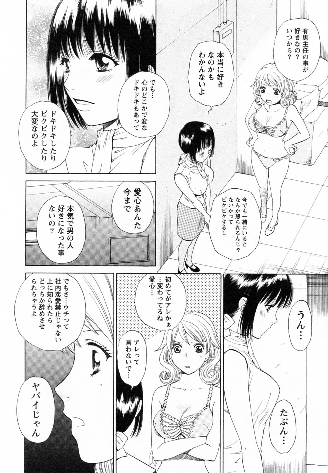 [あろうれい] Fの女神 下