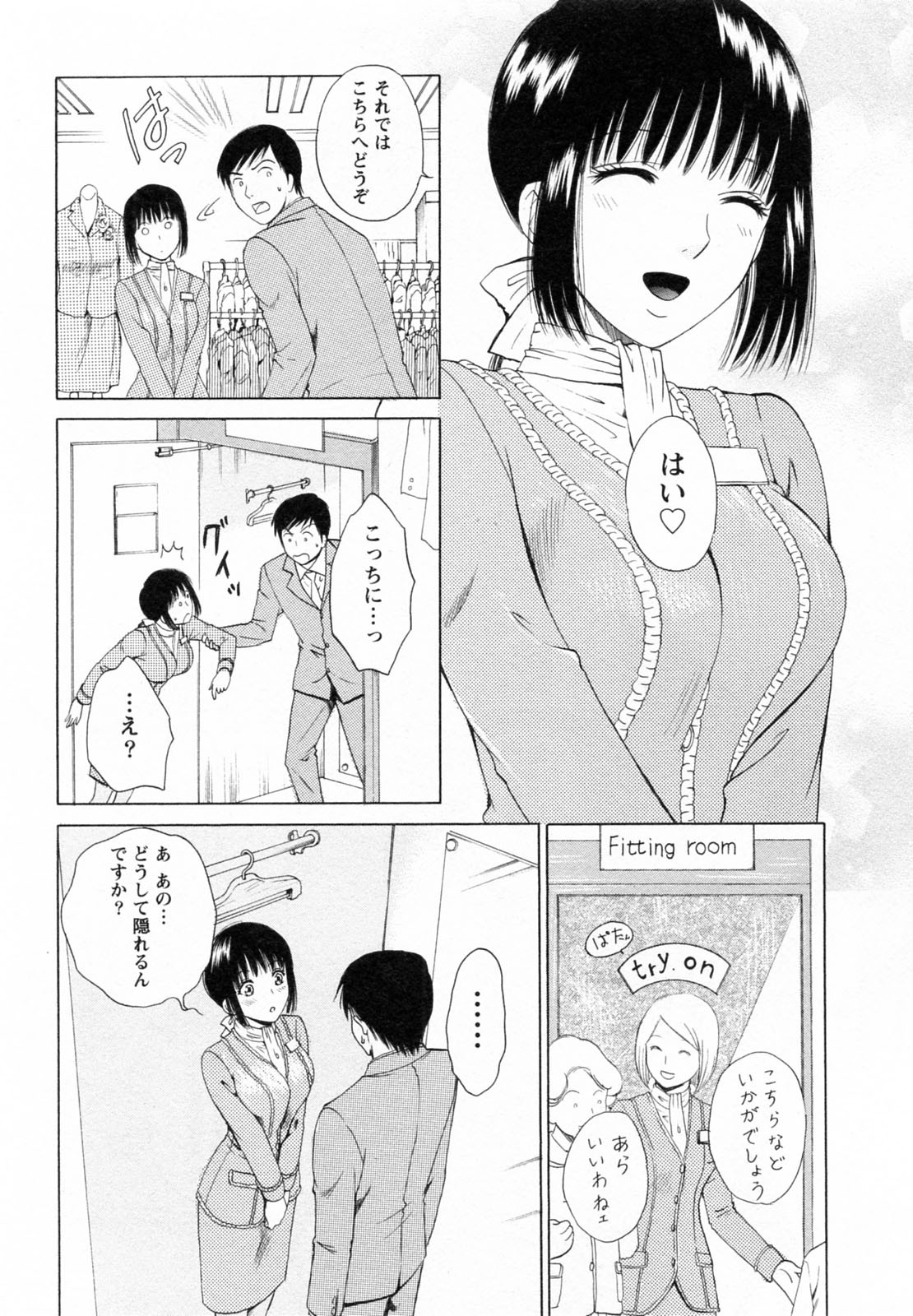 [あろうれい] Fの女神 下