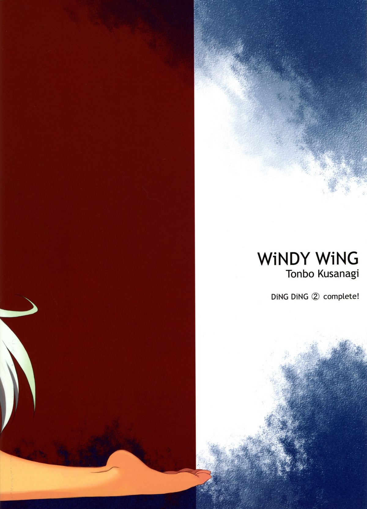 [WiNDY WiNG (草凪蜻蛉)] DiNG DiNG 2 Complete! [英訳]