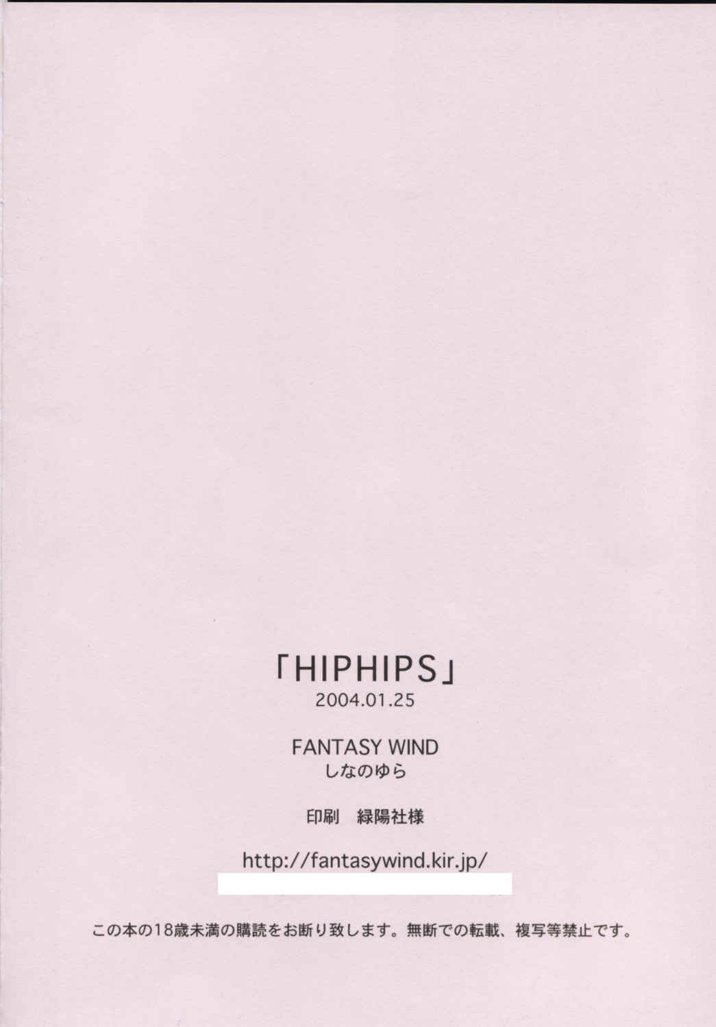 (サンクリ22) [FANTASY WIND (しなのゆら)] HIPHIPS (キング･オブ･ファイターズ)