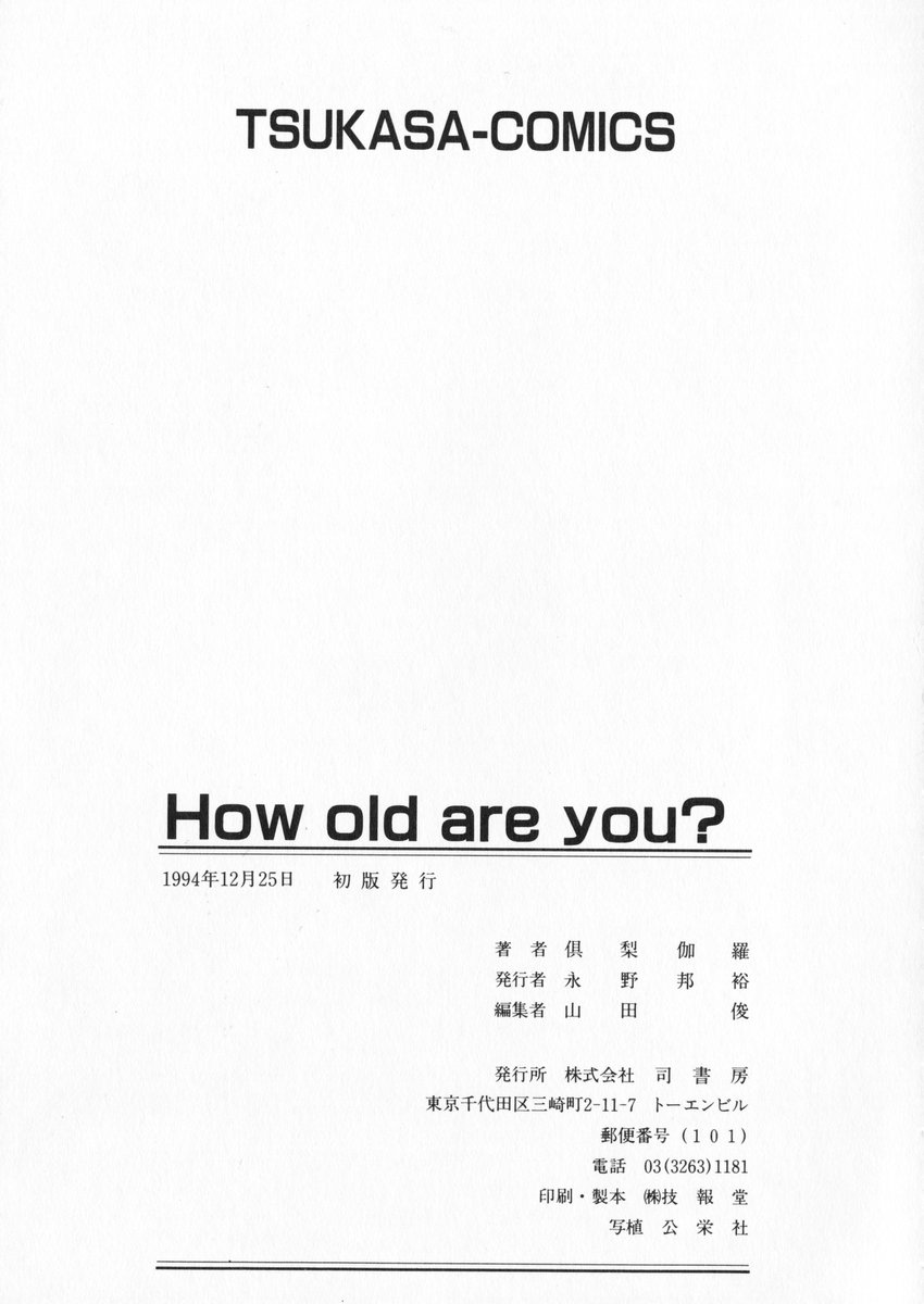 [倶梨伽羅] How Old Are You?