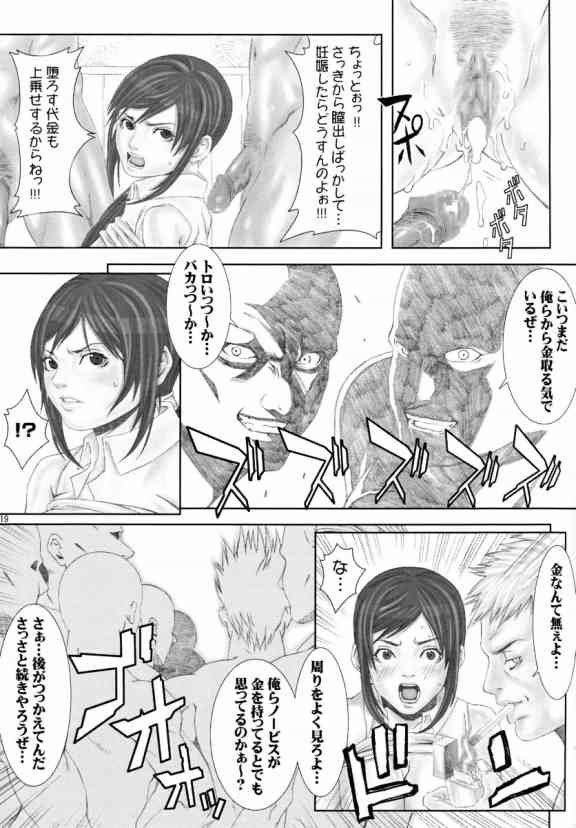 (RAG-FES5) [民宿いなりむし (終焉)] 乳乱舞 Vol.02 (ラグナロクオンライン)