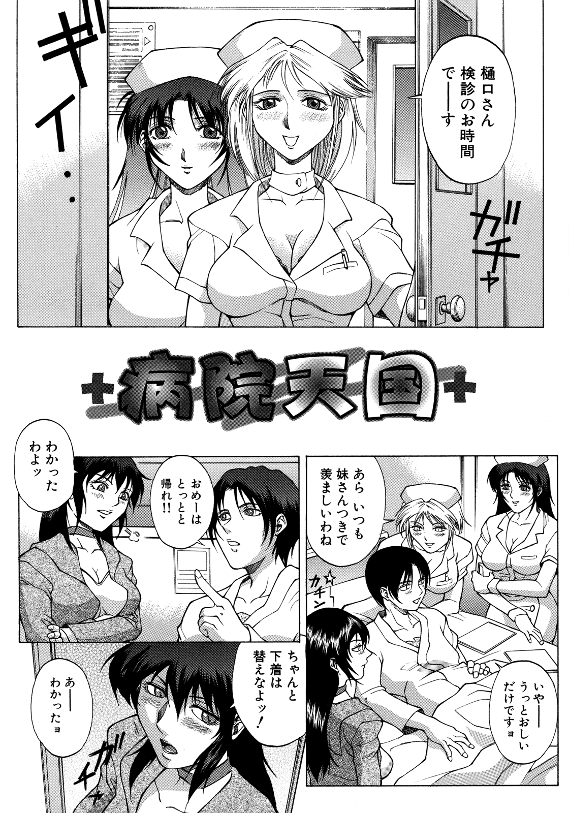 [秋乃秀文] 媚熱