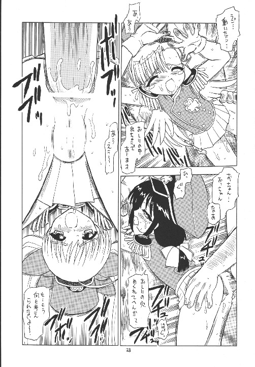 (C63) [モモのつぼみ (よろず)　] えるえる 18 (よろず)　