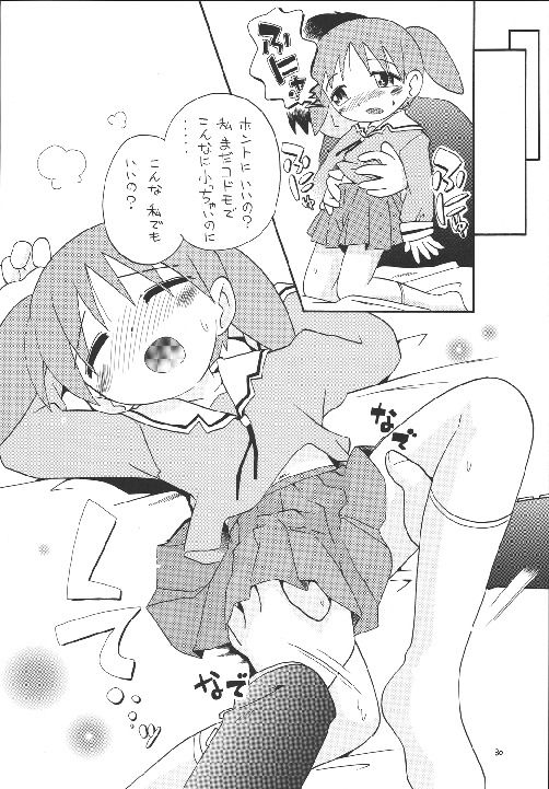 (C63) [モモのつぼみ (よろず)　] えるえる 18 (よろず)　