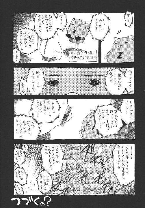 (C63) [モモのつぼみ (よろず)　] えるえる 18 (よろず)　